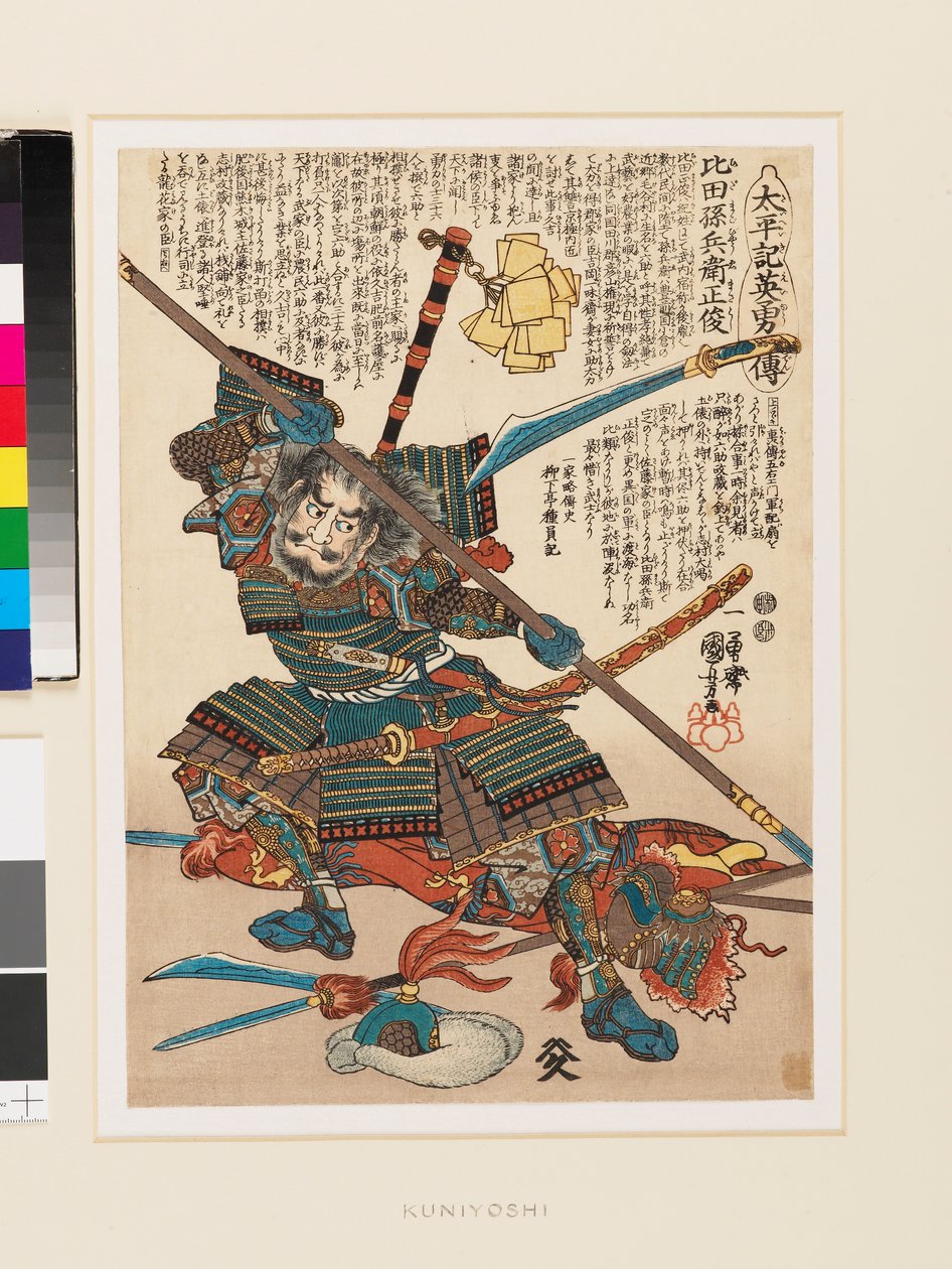  بواسطة Utagawa Kuniyoshi