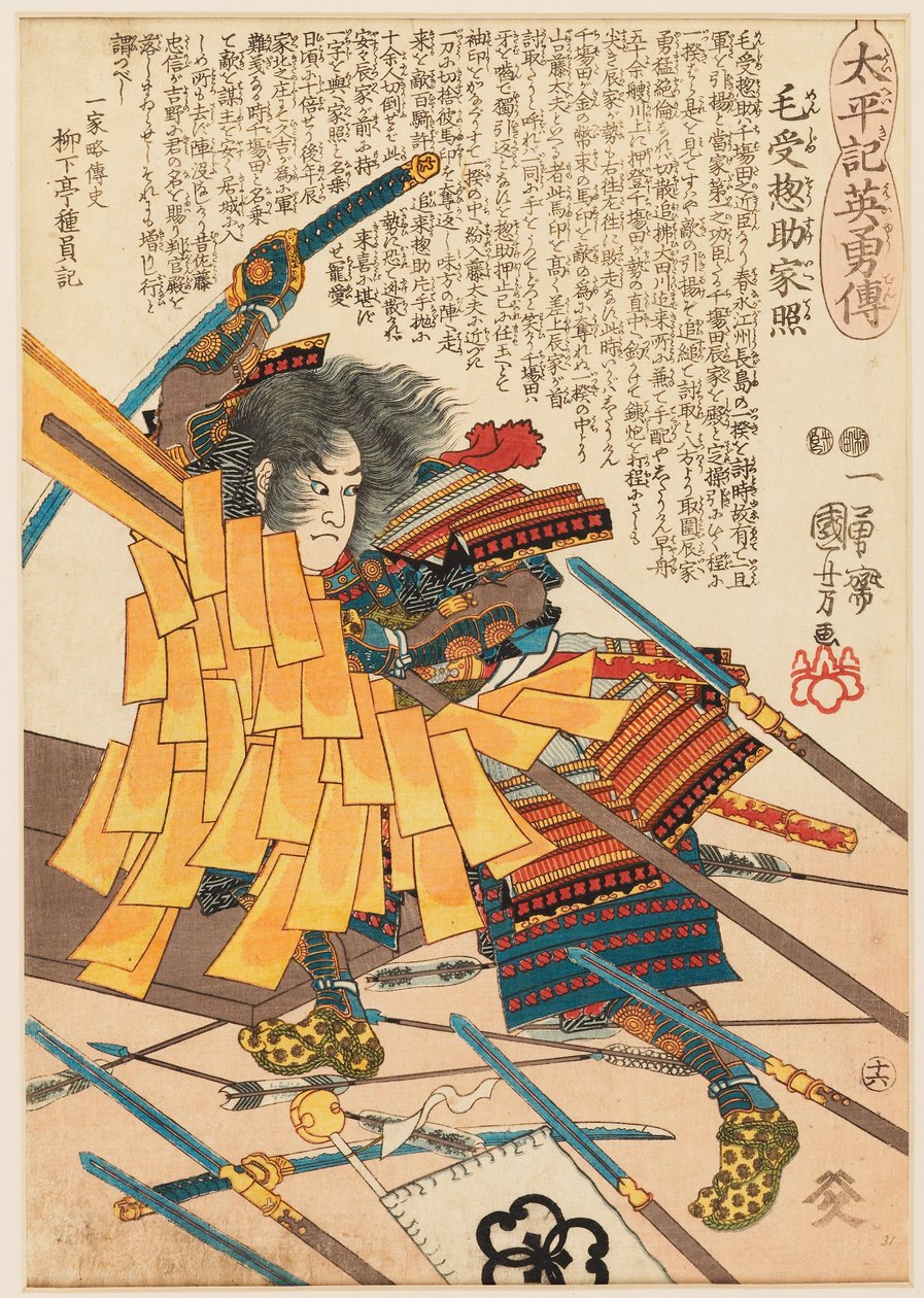المحارب Menju Sōsuke Ieteru (Menju Shōsuke Ieteru) يقاتل لاستعادة معيار معركة سيده بواسطة Utagawa Kuniyoshi