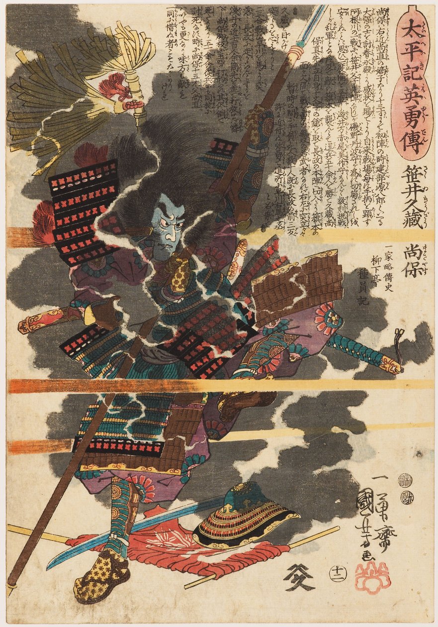 المحارب Sasai Kyūzō Masayasu (Sakai Kyūzō Narishige) في معركة Anegawa بواسطة Utagawa Kuniyoshi