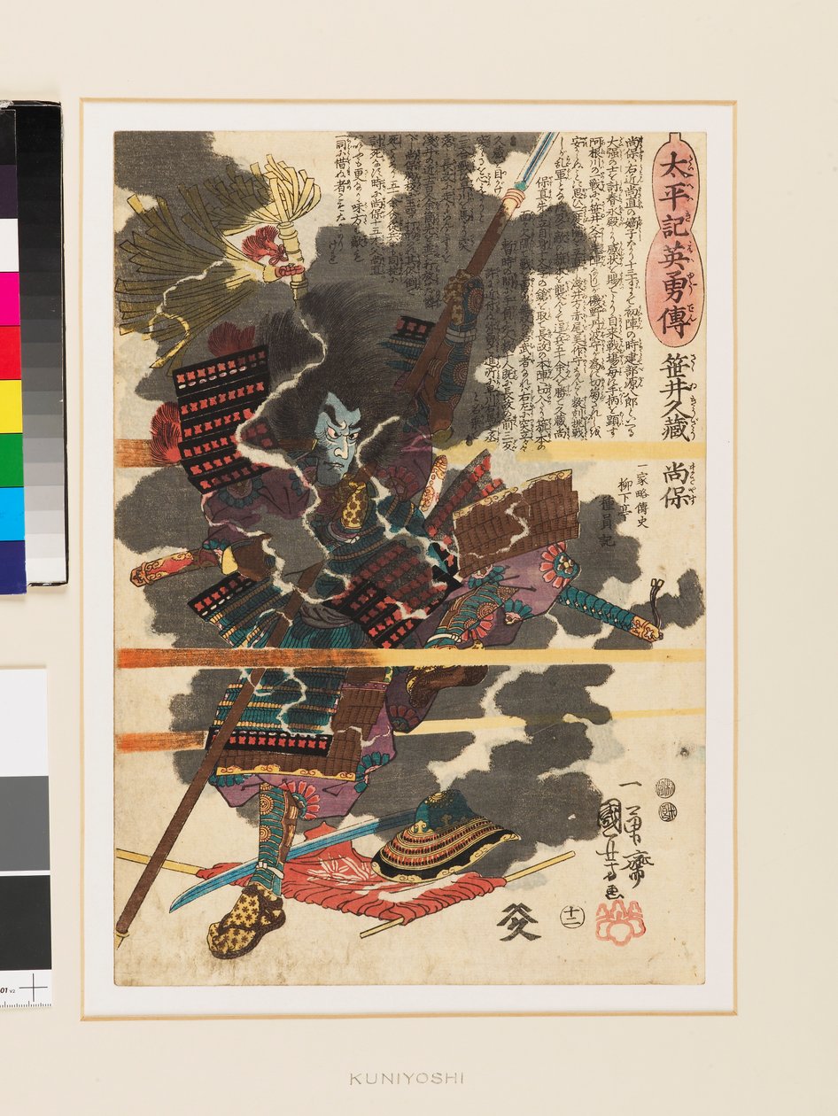  بواسطة Utagawa Kuniyoshi