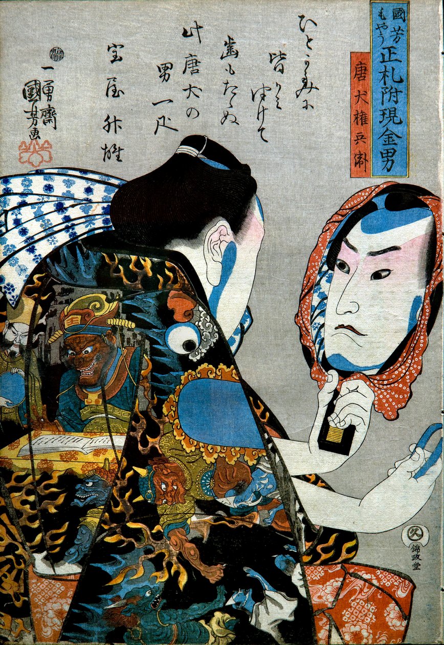 سلسلة Tōken Gonbei: رجال المال الجاهز مرفقة بملصقات حقيقية بواسطة Utagawa Kuniyoshi