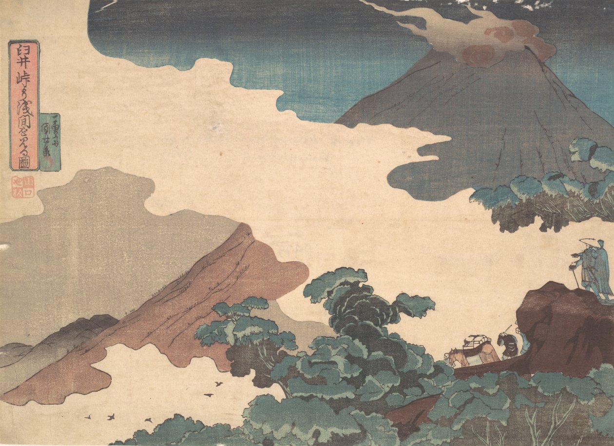 منظر لجبل أساما من ممر أوسوي ، كاليفورنيا. 1850. بواسطة Utagawa Kuniyoshi