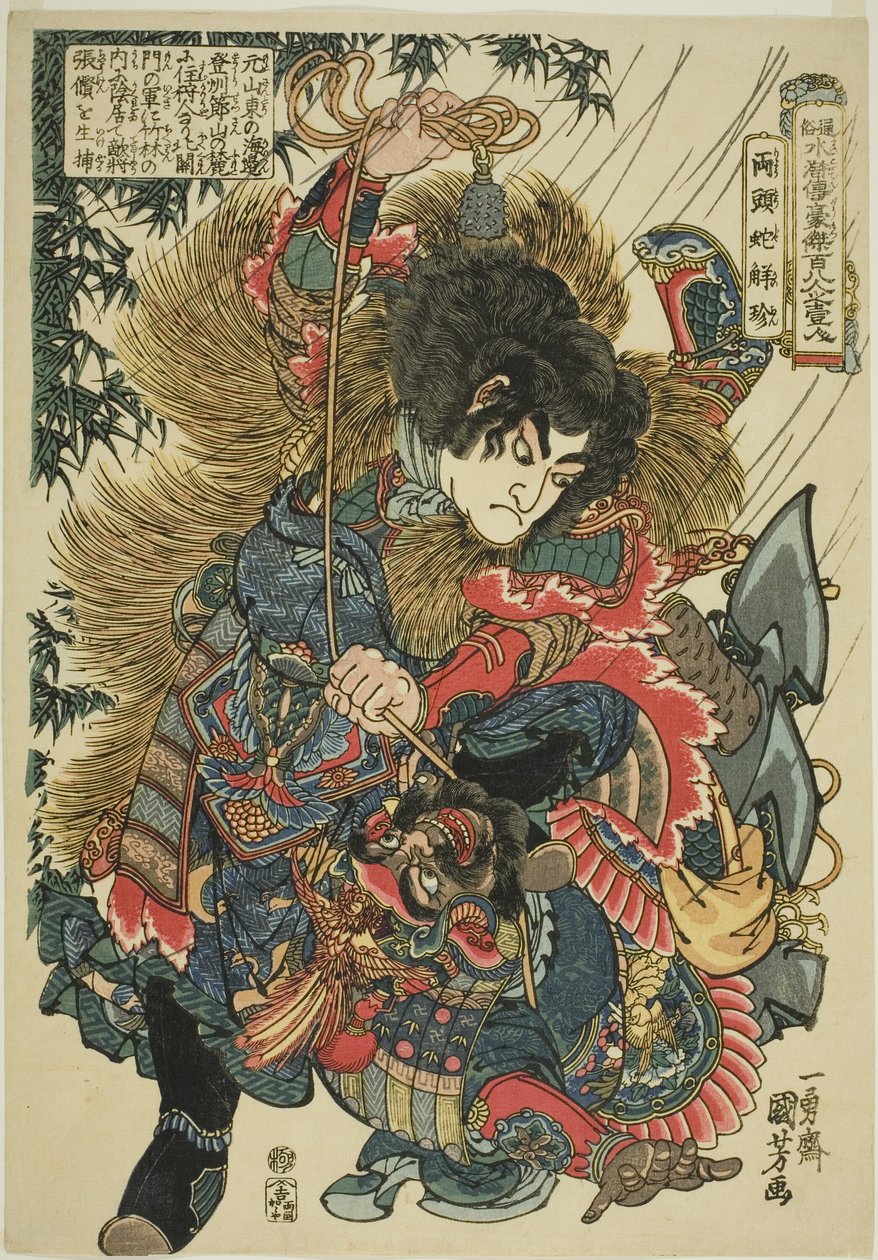 شي زين (ريوتودا كايتشين) ، من سلسلة "مائة وثمانية أبطال من الهامش المائي الشعبي (Tsuzoku Suikoden goketsu hyakuhachinin no hitori)" بواسطة Utagawa Kuniyoshi