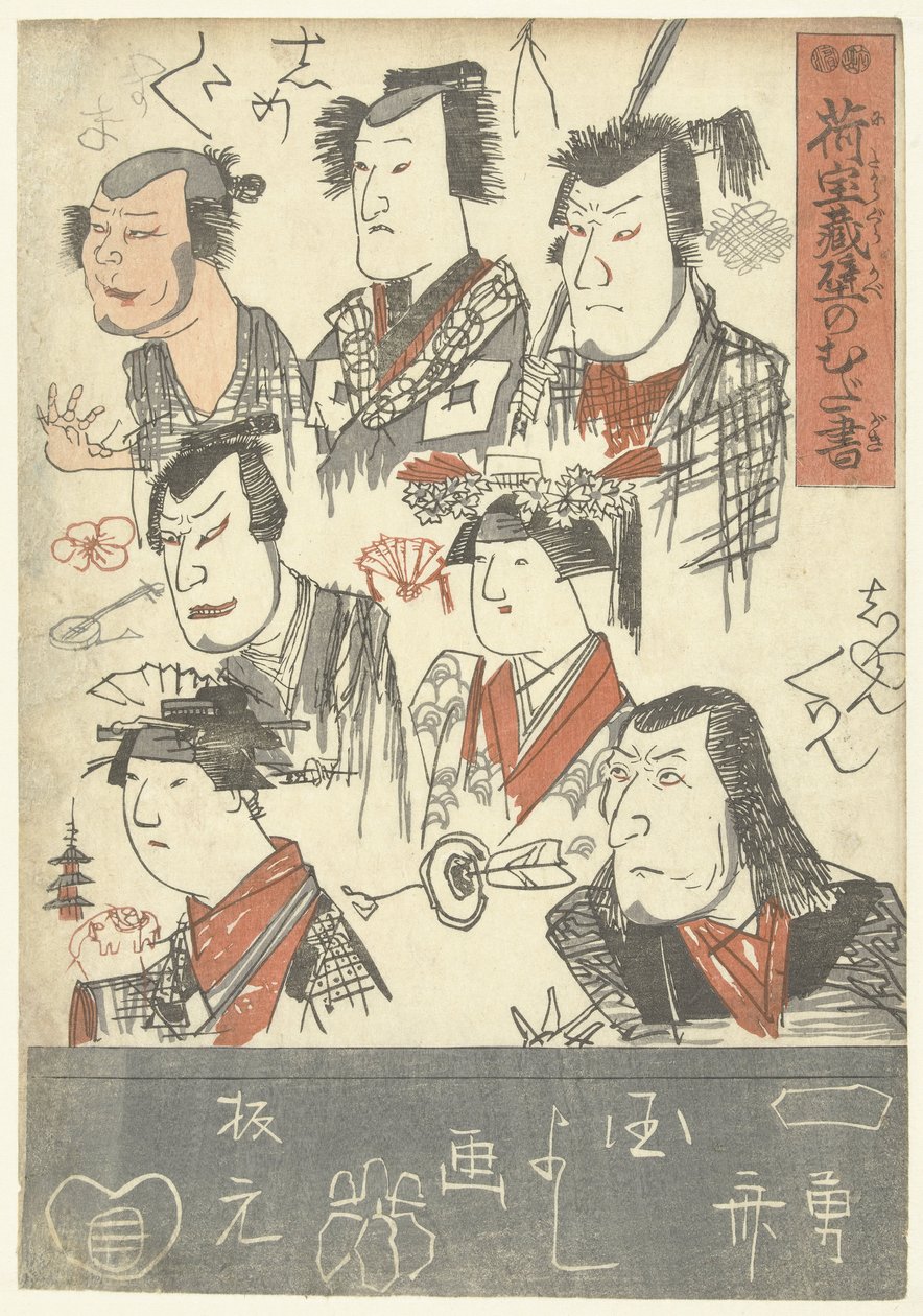 سبع صور ممثلين خربشات على جدار متجر متعدد الأقسام (عنوان السلسلة) Nitakaragura kabe no mudagaki (عنوان المسلسل على الكائن) بواسطة Utagawa Kuniyoshi
