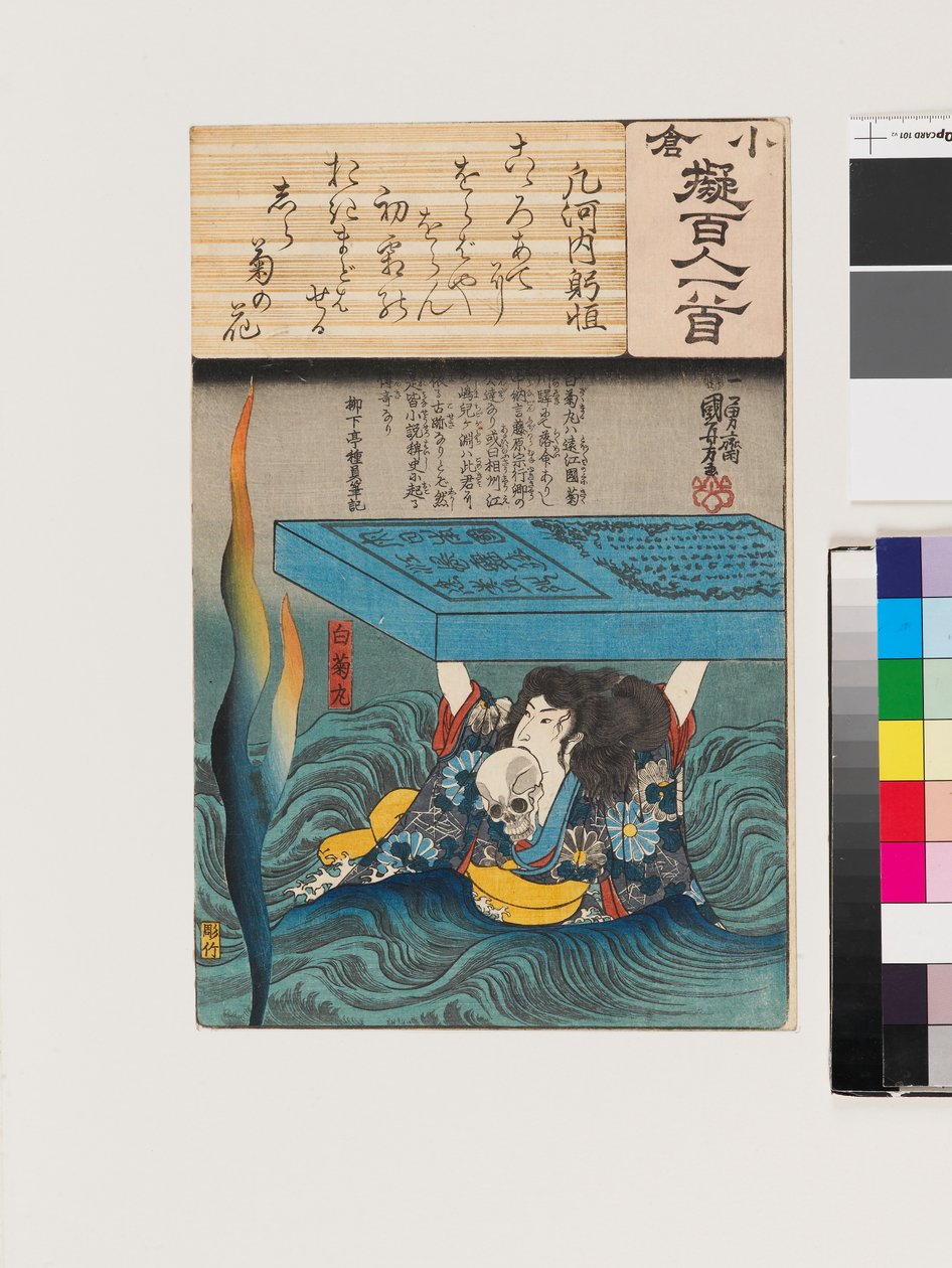 بواسطة Utagawa Kuniyoshi