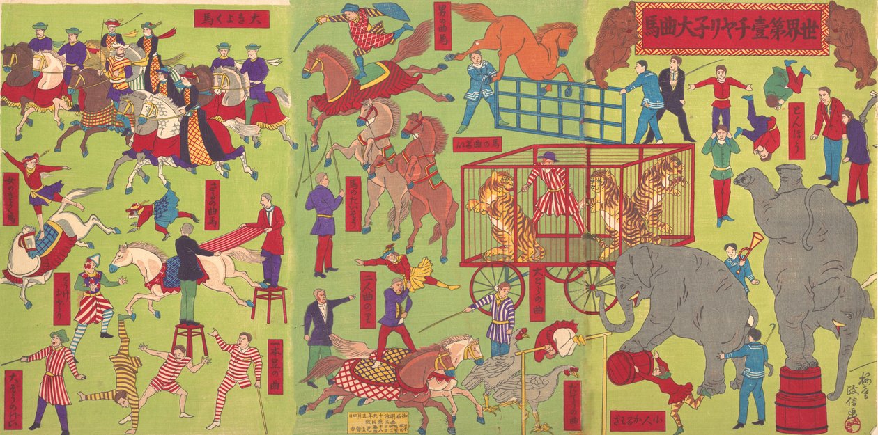 سيرك كياريني Sekai daiichi charine daikyokuba ، 4 سبتمبر 1886 بواسطة أوتاغاوا ماسانوبو