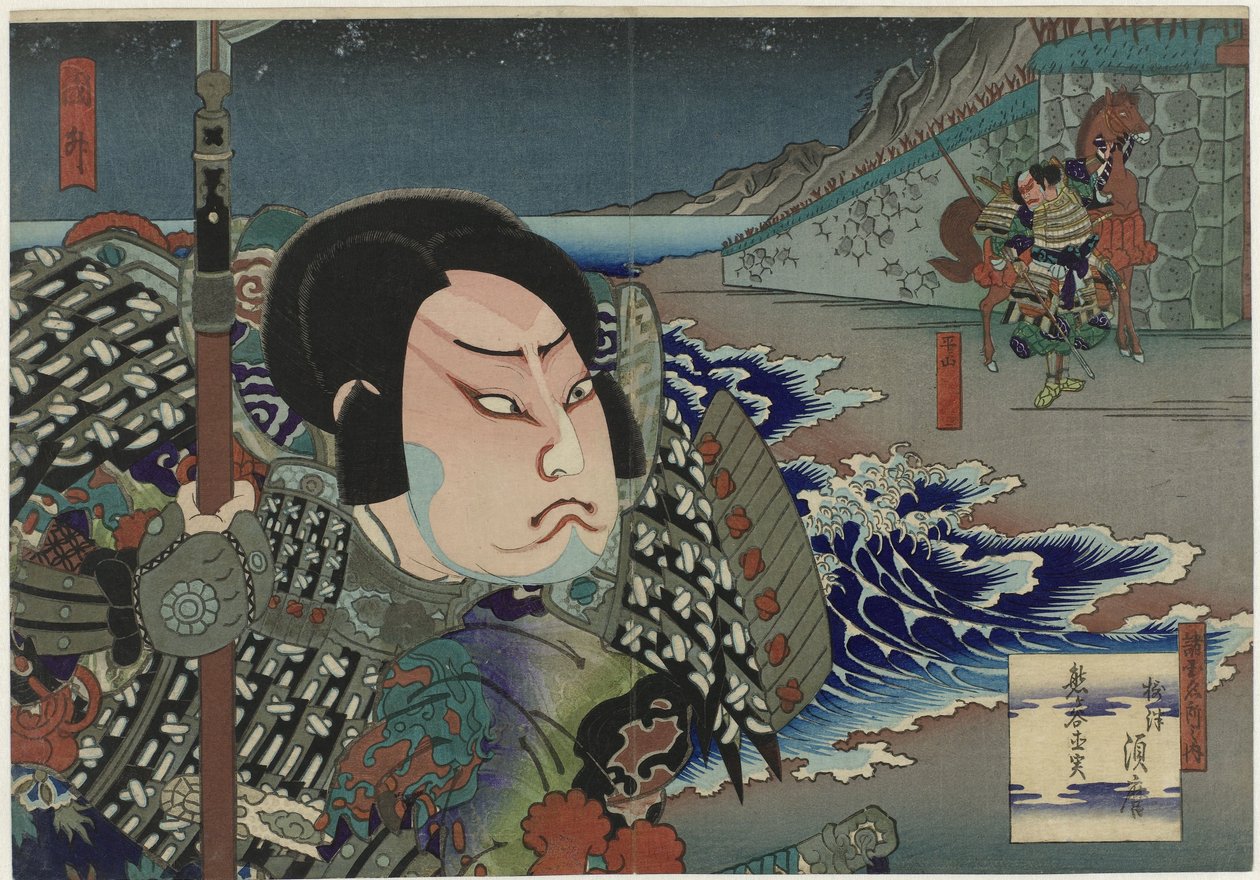 Onoe Tamizô II بدور Kumagai Naozane في Ht toneelstuk "Suma no miyako Genpei tsutsuji" ، مسرح كادو Shokoku mesho no uchi (العنوان على الكائن) مقاطعات Aanzichten van de beroemde بواسطة أوتاغاوا ساداماسو