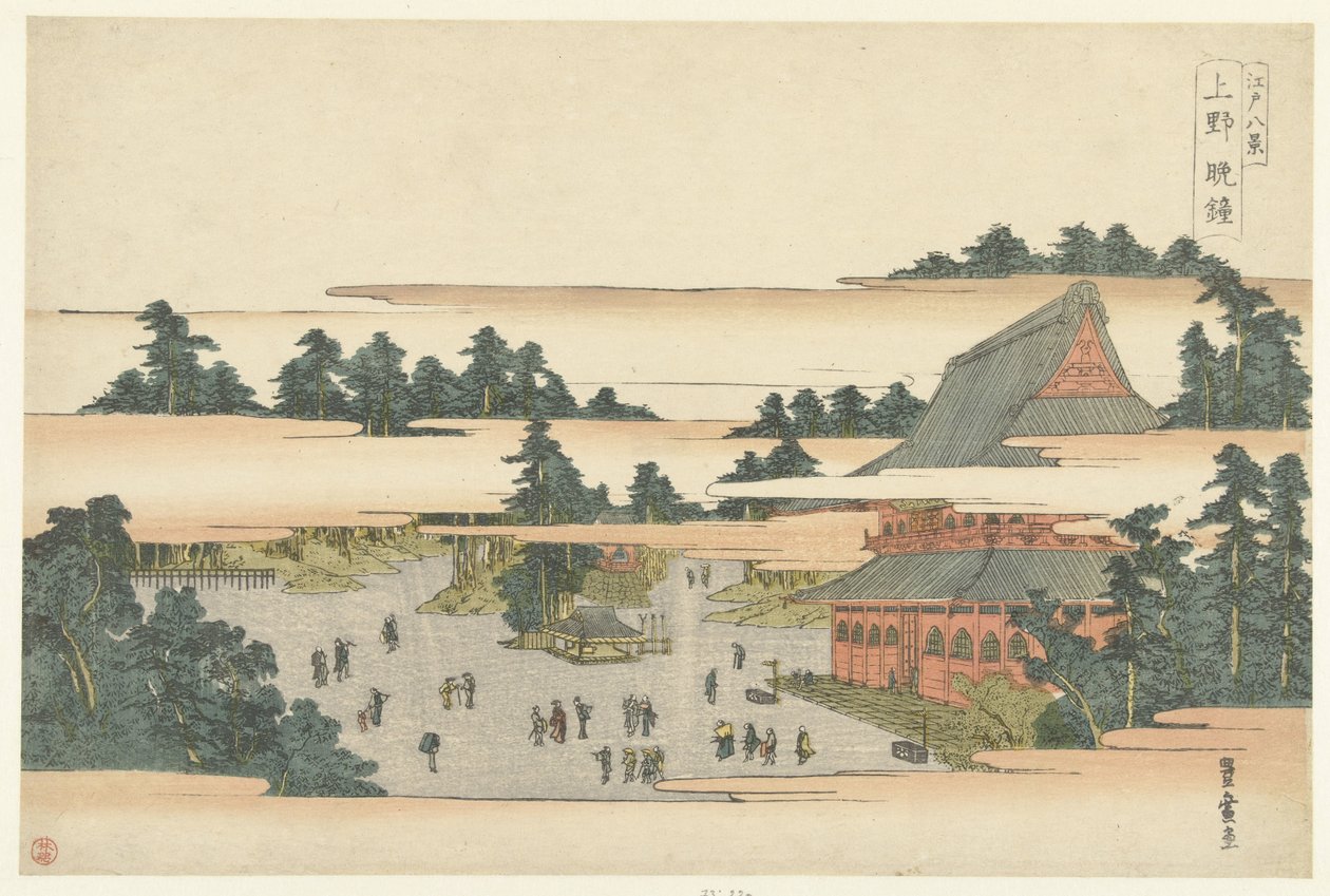 حظر التجول في أوينو أوينو بانشو (العنوان على الكائن) ثمانية مناظر لإيدو (عنوان المسلسل) Edo hakkei (العنوان على الكائن) بواسطة أوتاغاوا تويوهيرو