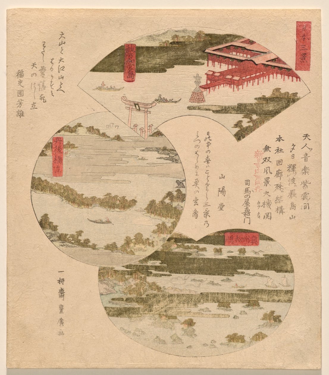 ثلاث مناظر لليابان (Nihon sankei) ، مع Miyajima في Aki (Aki no Miyajima) ، جسر إلى الجنة (Tango Hashidate) (عادة Ama no Hashidate) ، وجزر الصنوبر في O؟ shu؟ (O؟ shu؟ Matsushima) بواسطة أوتاغاوا تويوهيرو