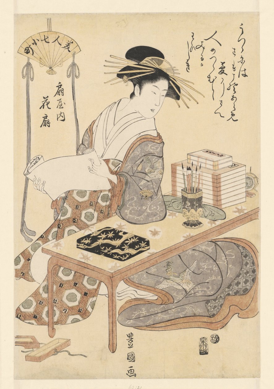 مومس أوجيا من منزل هانوجي Ogiya uchi hanaogi (العنوان على الكائن) Beauties as the Seven Komachi (عنوان المسلسل) بيجين نانا كوماتشي (عنوان المسلسل على الكائن) بواسطة أوتاغاوا تويوكوني (أنا)