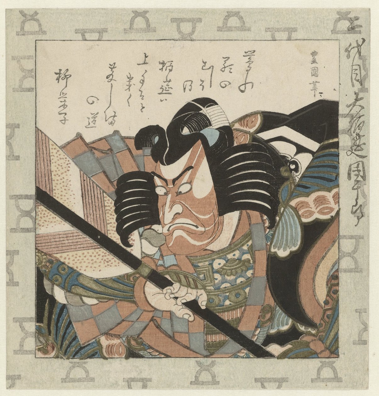 الممثل إشيكاوا دانجورو الثاني الممثل Ichikawa Danjûrô II ، أعظم Hakuen Nidaime Dai Hakuen Danjûrô (العنوان على الكائن) عائلة Danjûrô لممثلي كابوكي (عنوان المسلسل) بواسطة أوتاغاوا تويوكوني (أنا)