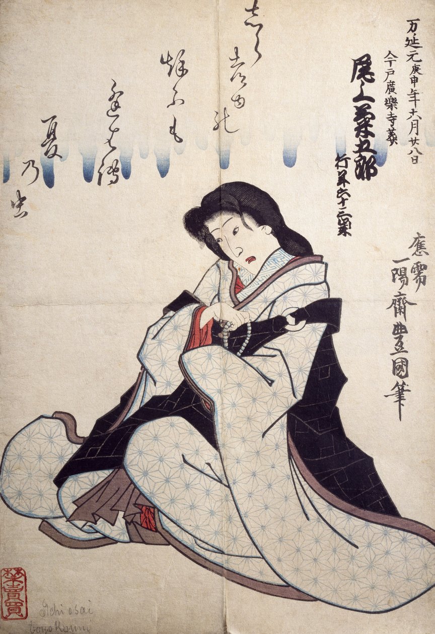 صورة لممثل مسرح كابوكي ، أوكييو إي لأوتاغاوا تويوكوني (1769-1825) ، نقش خشبي ، الحضارة اليابانية ، فترة إيدو (1603-1868) بواسطة أوتاغاوا تويوكوني