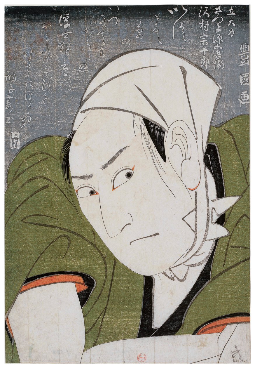 Sawamura Sojuro III مثل Satsuma Gengobei ، 1798 بواسطة أوتاغاوا تويوكوني