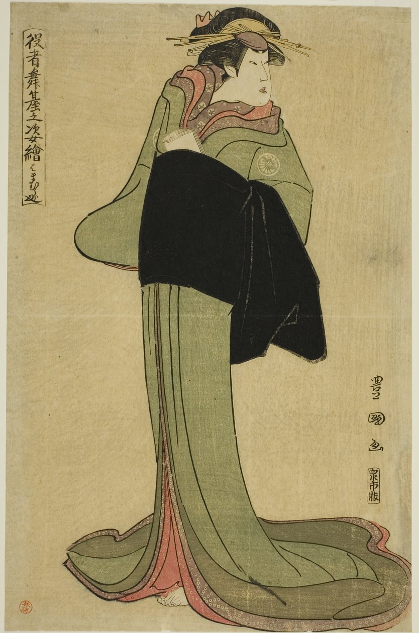 Hamamuraya: Segawa Kikunojo III بدور المومس Koman ، من سلسلة "Portraits of Actors on stage (Yakusha butai no sugata-e)" بواسطة أوتاغاوا تويوكوني الأول