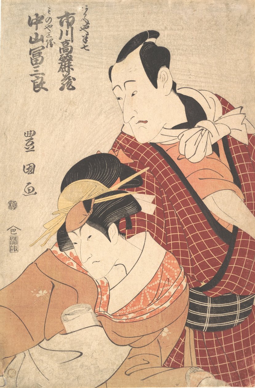 Ichikawa Komazo II 1764-1838 في دور Akaneya Hanshichi من مسرحية Hadesuga ... ، حوالي 1798. بواسطة أوتاغاوا تويوكوني الأول