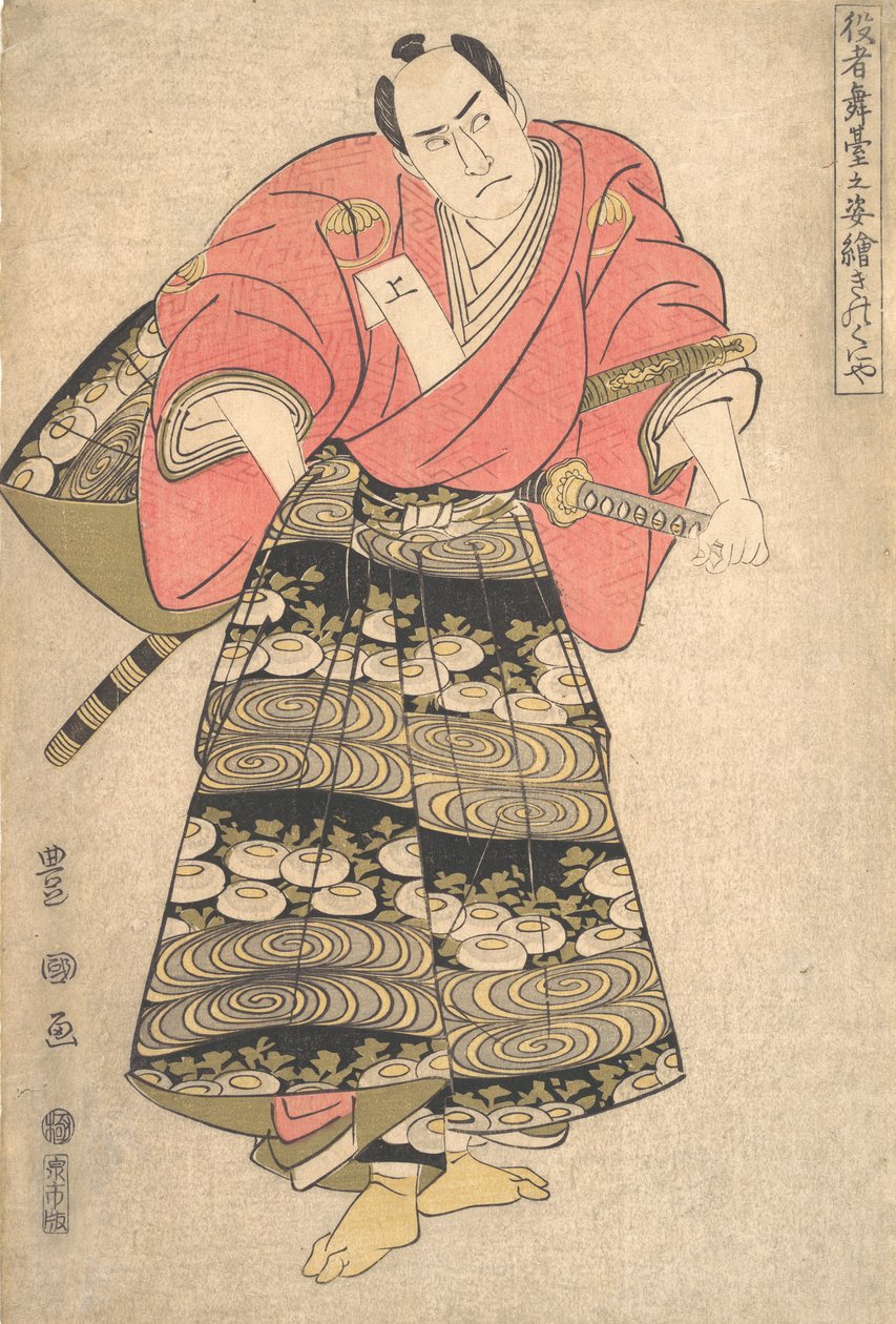 الممثل ساوامورا سوجورو الثالث في دور شيمادا جوزابورو من مسلسل Image ...، ca. 1795. بواسطة أوتاغاوا تويوكوني الأول