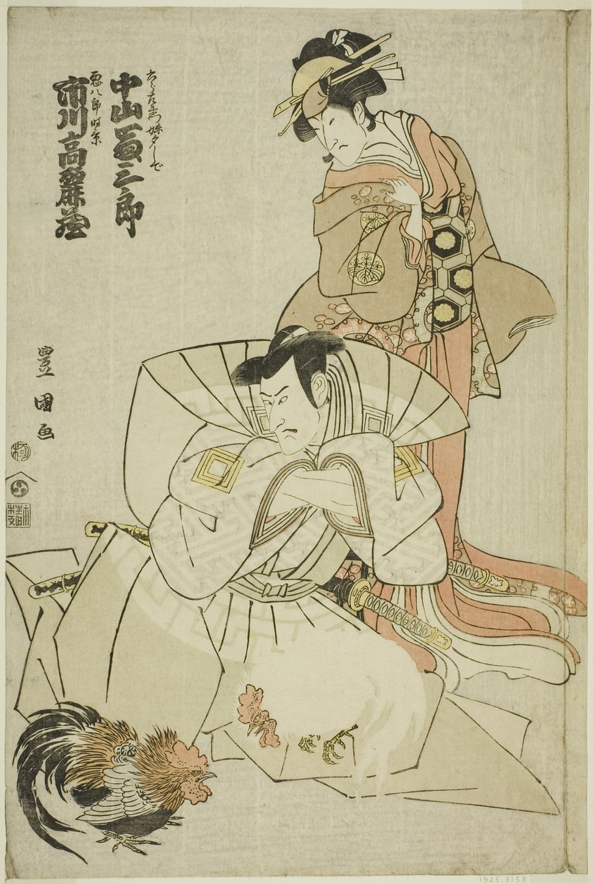 الممثلان Ichikawa Komazo III بدور Akuhachiro Tokikage و Nakayama Tomisaburo I في دور Yushide ، أخت Rokurozaemon ، في مسرحية "Hana to Mimasu Yoshino no Miyuki" التي تم عرضها في مسرح ناكامورا في الشهر الحادي عشر ، 1798 بواسطة أوتاغاوا تويوكوني الأول