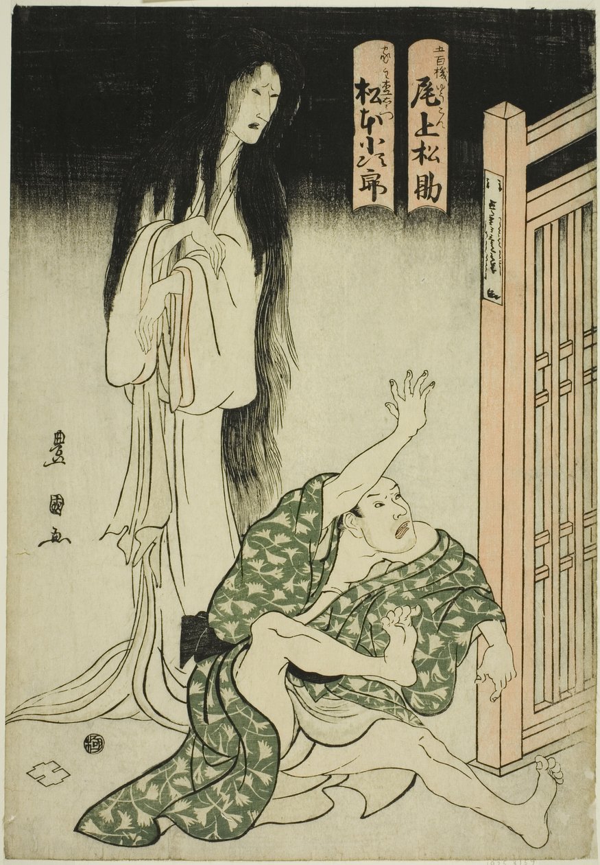 الممثلون Onoe Matsusuke I كشبح الممرضة الرطبة Iohata و Matsumoto Kojiro بدور Mokuemon ، في مسرحية "Tokubei of India: Tales of Strange Lands (Tenjiku Tokubei ikoku banashi)" بواسطة أوتاغاوا تويوكوني الأول