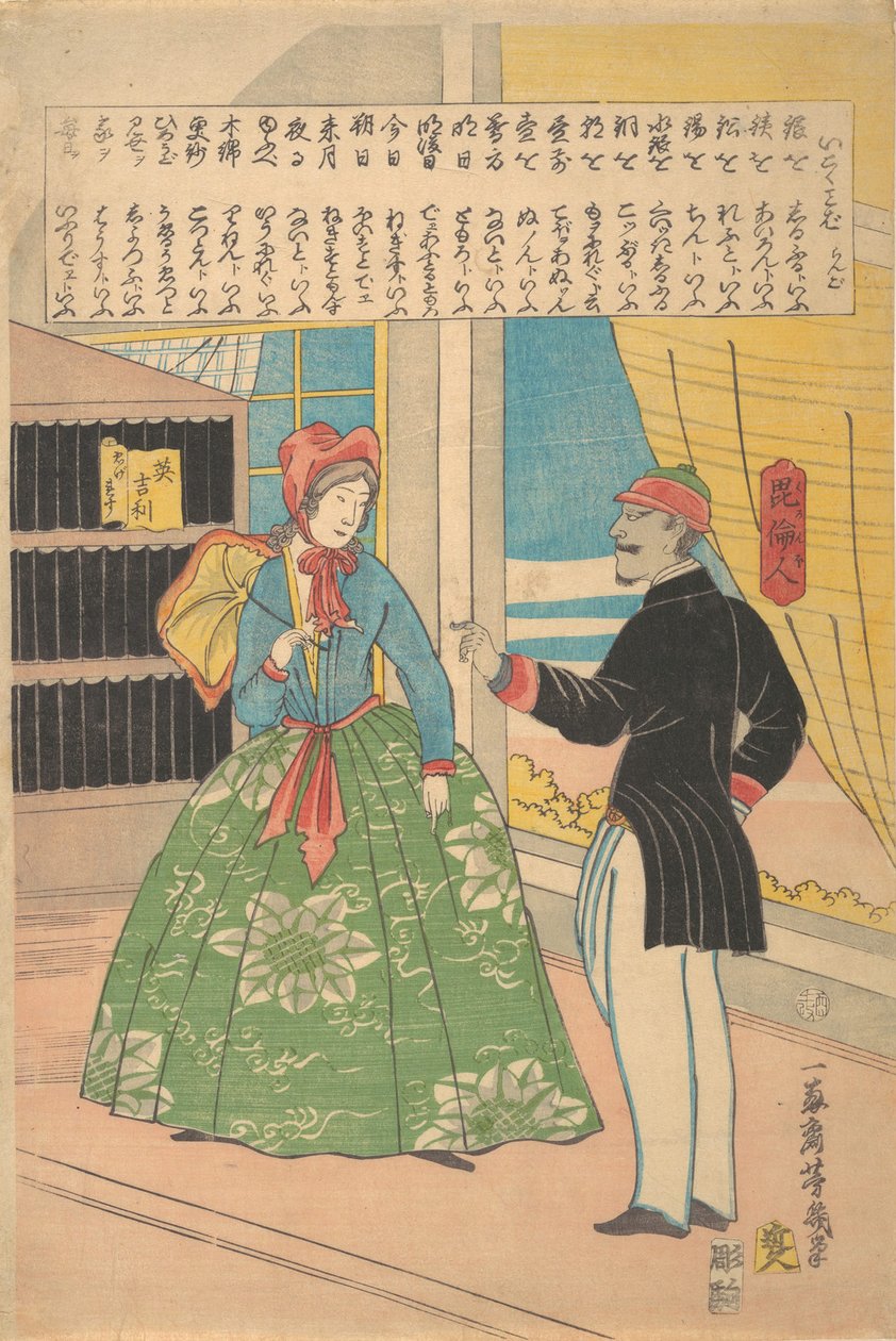 امرأة إنجليزية مع رجل أسود ، الشهر الحادي عشر ، 1861. بواسطة أوتاجاوا يوشيكو