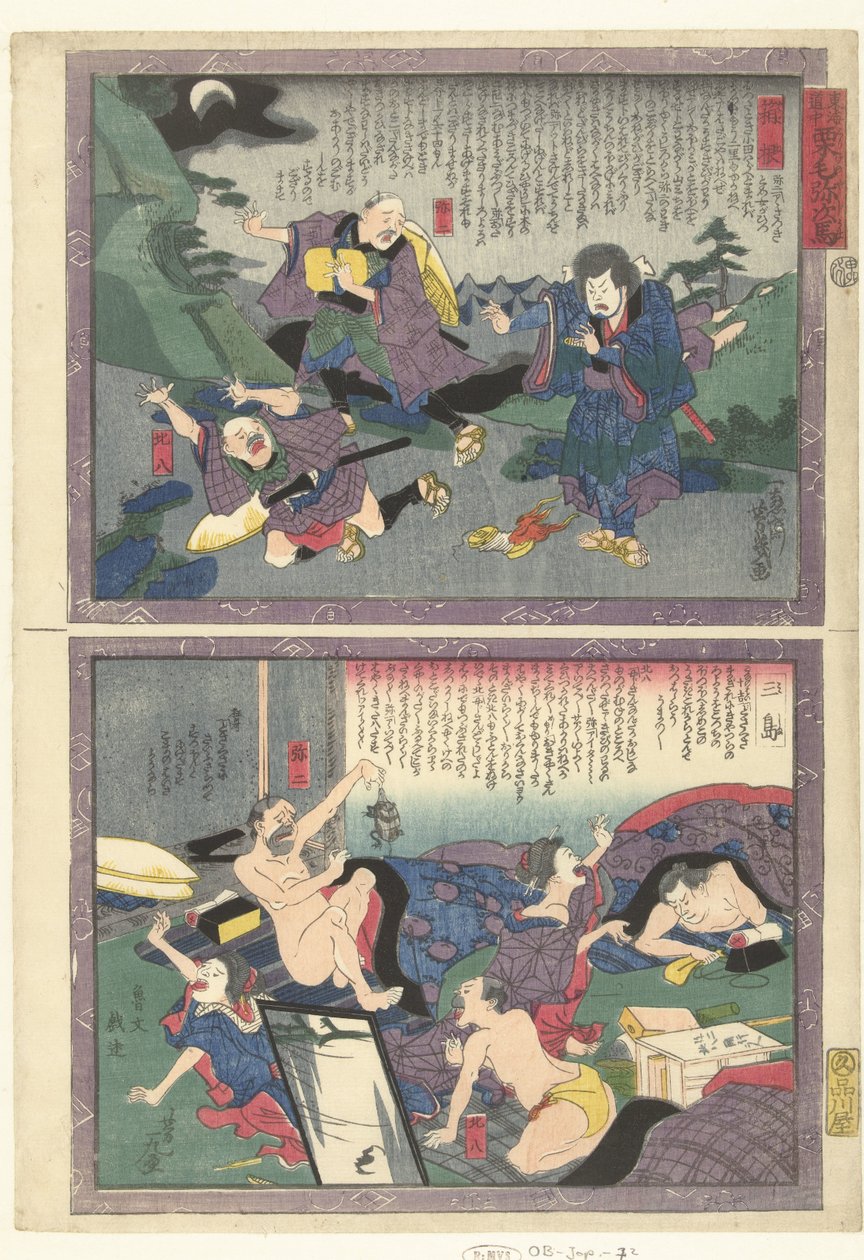 هاكون أون ميشيما عين و cht Tokai Dochu Kurige no Yujiuma بواسطة أوتاجاوا يوشيكو
