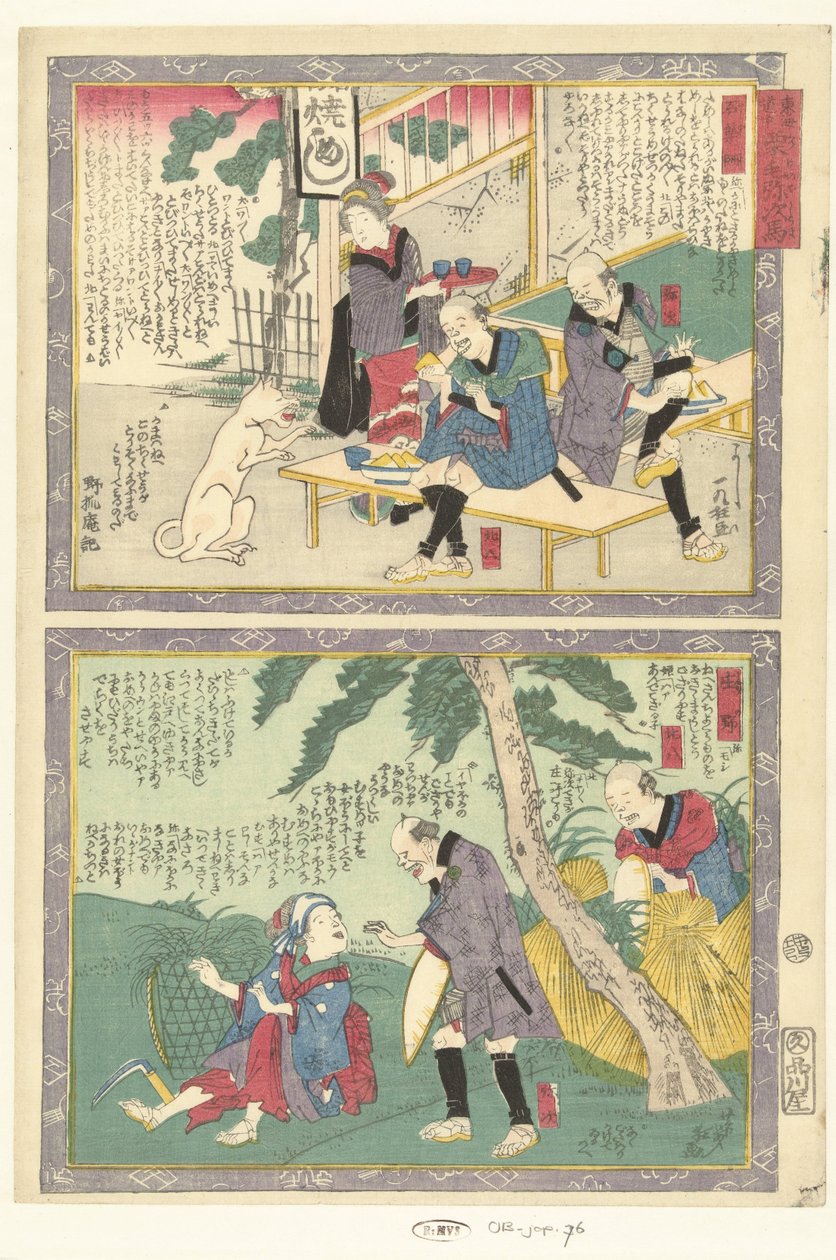 Ishiyakushi en Shono Een tocht over de Tokaido met Yaji (عنوان المسلسل) Tokaidochu kurige no Yuji uma (عنوان السلسلة على الكائن) بواسطة أوتاجاوا يوشيكو