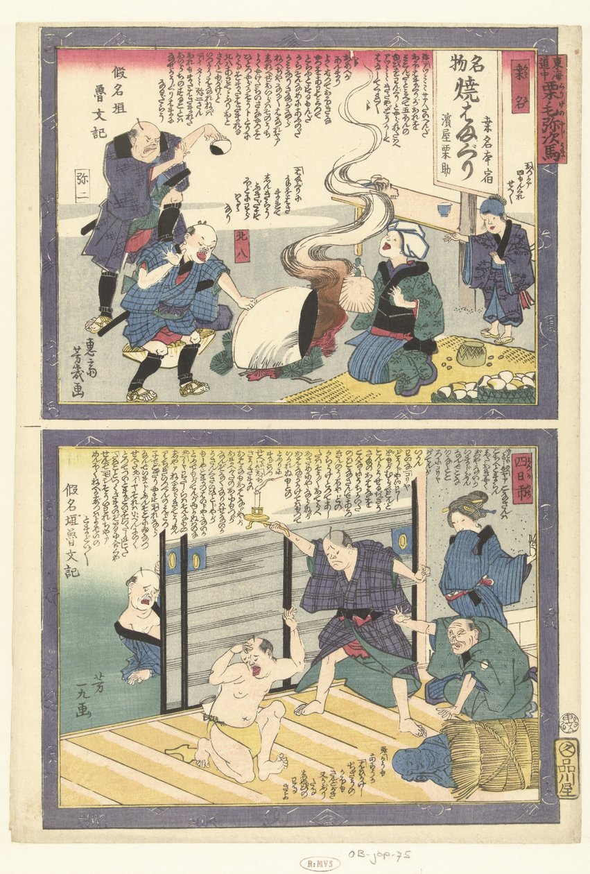 Kuwana En Yokkaichi عين و cht Tokai Dochu Kurige no Yujiuma بواسطة أوتاجاوا يوشيكو