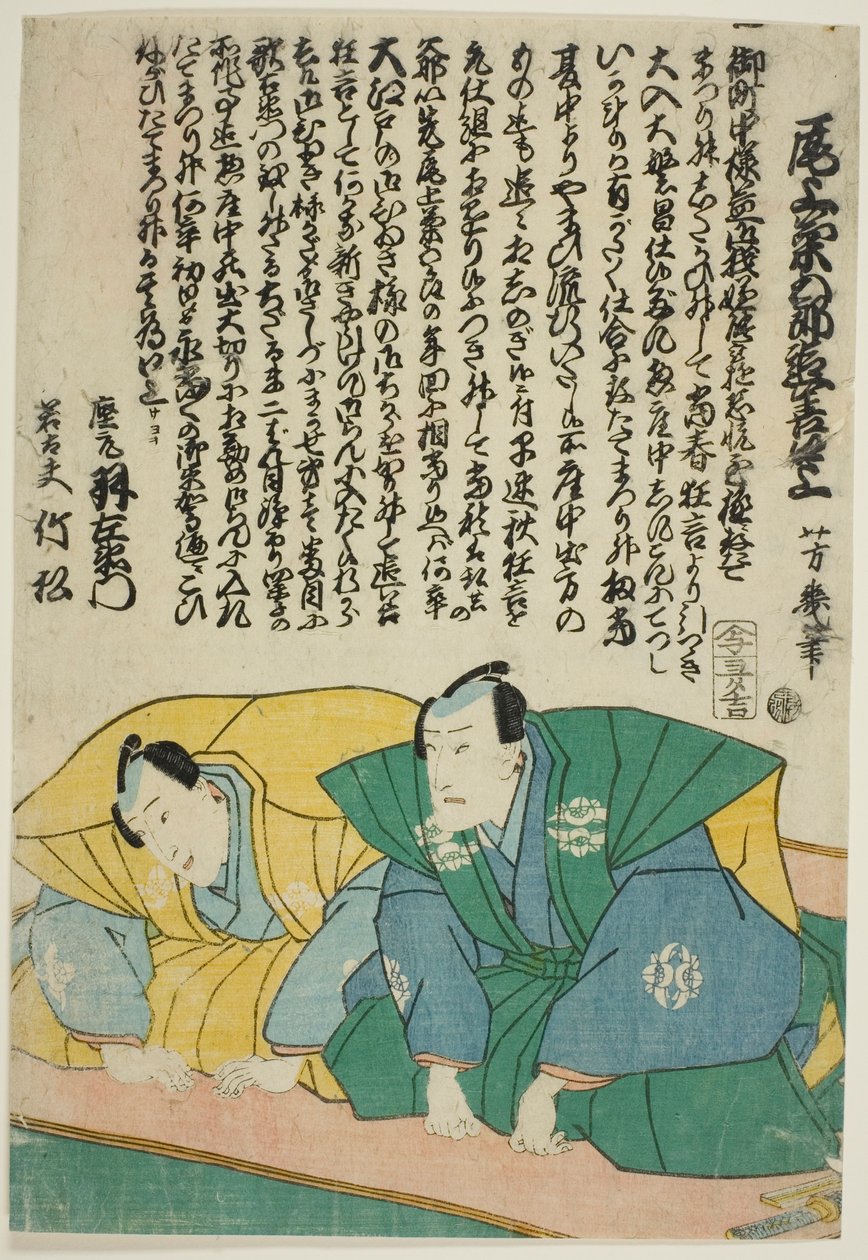 teac and rs Ichimura Uzaemon فكرة جيدة د Ichimura Takematsu جيدة بواسطة أوتاجاوا يوشيكو