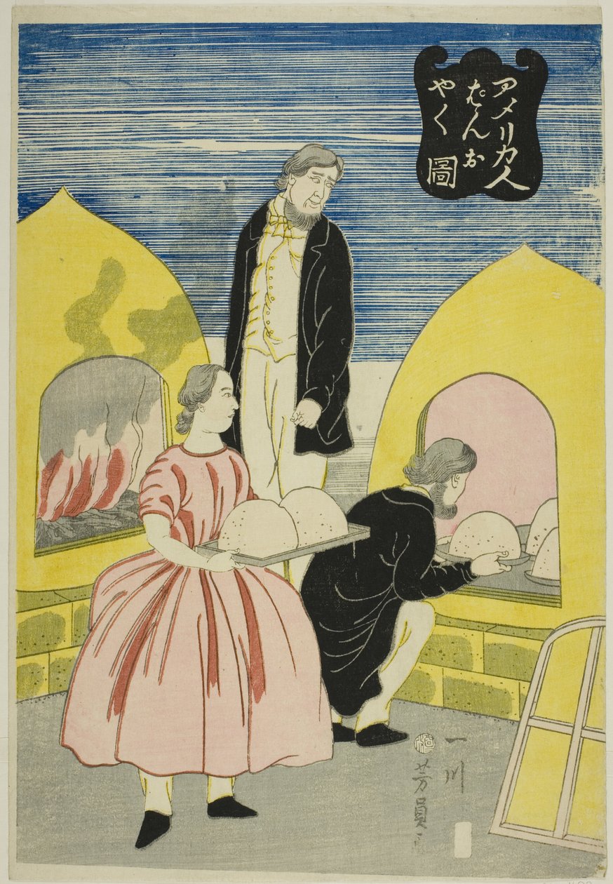 خبز الخبز الأمريكي (Amerikajin pan wo yaku zu) بواسطة أوتاغاوا يوشيكازو
