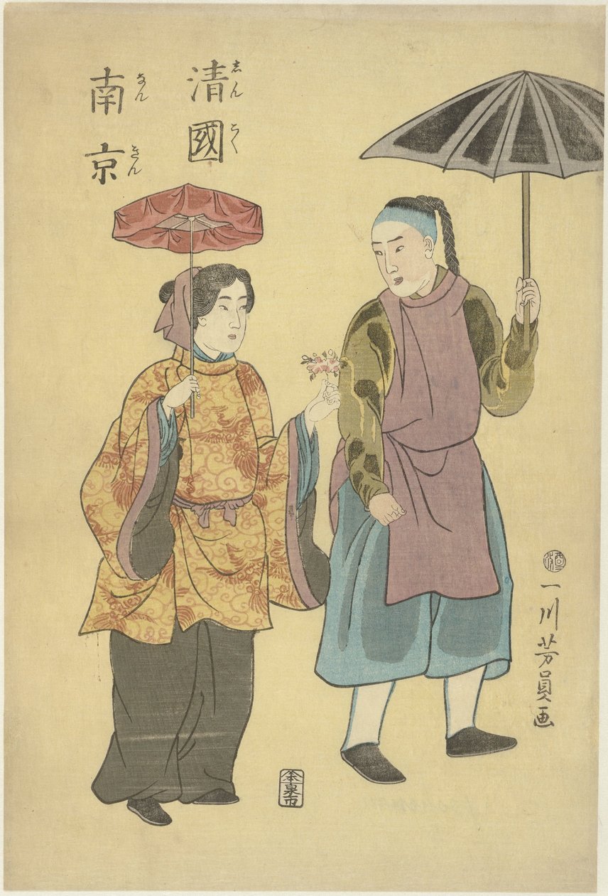 الصلب الصيني Shinkoku nankin (العنوان على الكائن) بواسطة أوتاغاوا يوشيكازو