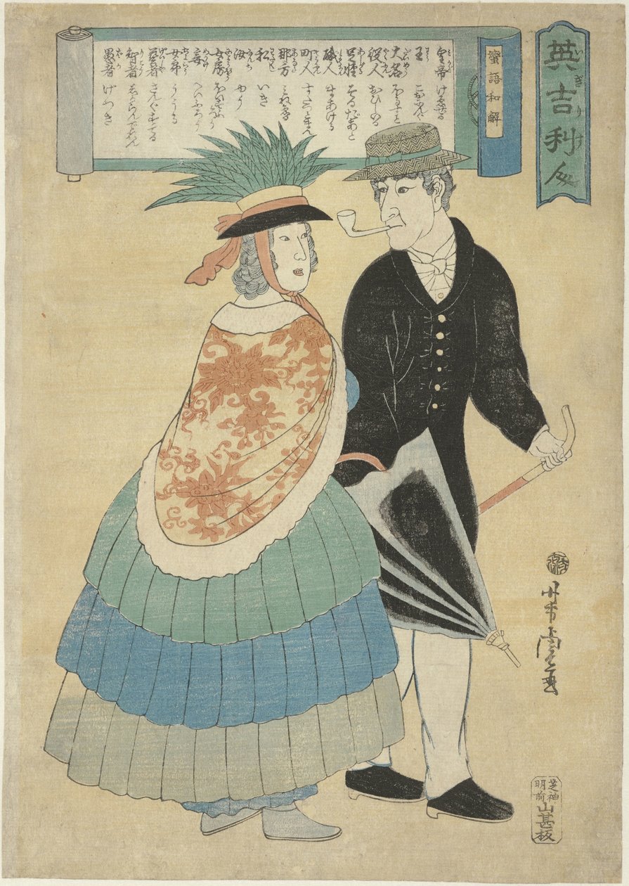 زوجين الإنجليزية مع الأنابيب والمظلة Igirisujin (العنوان على الكائن) بواسطة أوتاغاوا يوشيتورا