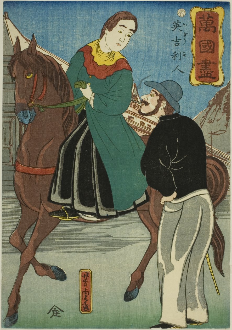 الإنجليزية (Igirisujin) ، من سلسلة "A Collection of Various Countries (Bankoku zukushi)" بواسطة أوتاغاوا يوشيتورا
