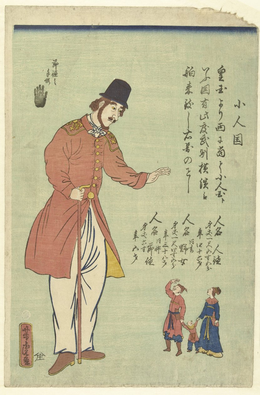 أرض الصغار Shojinkoku (العنوان على الكائن) بواسطة أوتاغاوا يوشيتورا