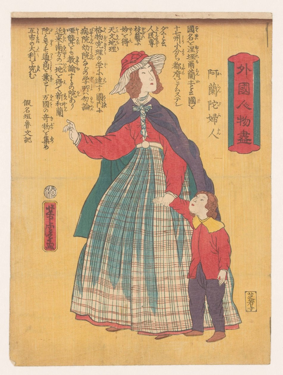 امرأة هولندية مع طفل Gaikoku jinbutsuga - Oranda fujin (العنوان على الكائن) بواسطة أوتاغاوا يوشيتورا