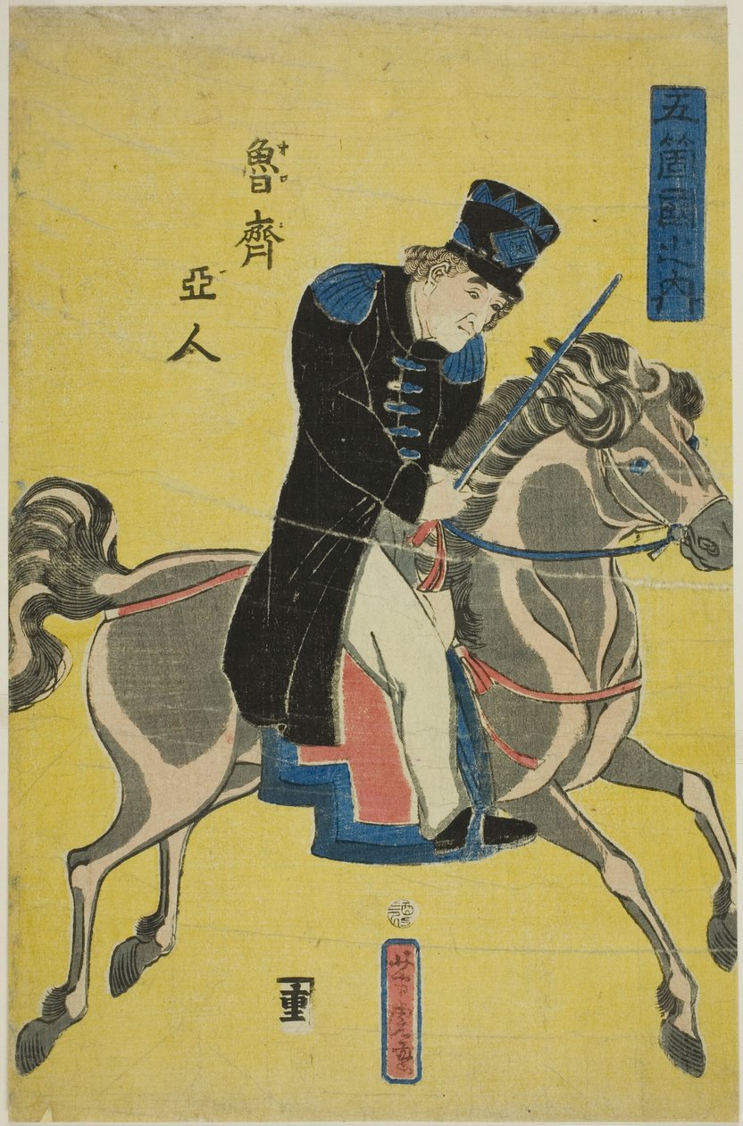 الروسية (Oroshiajin) من مسلسل "People of the Five Nations (Gokukoku no uchi)" بواسطة أوتاغاوا يوشيتورا