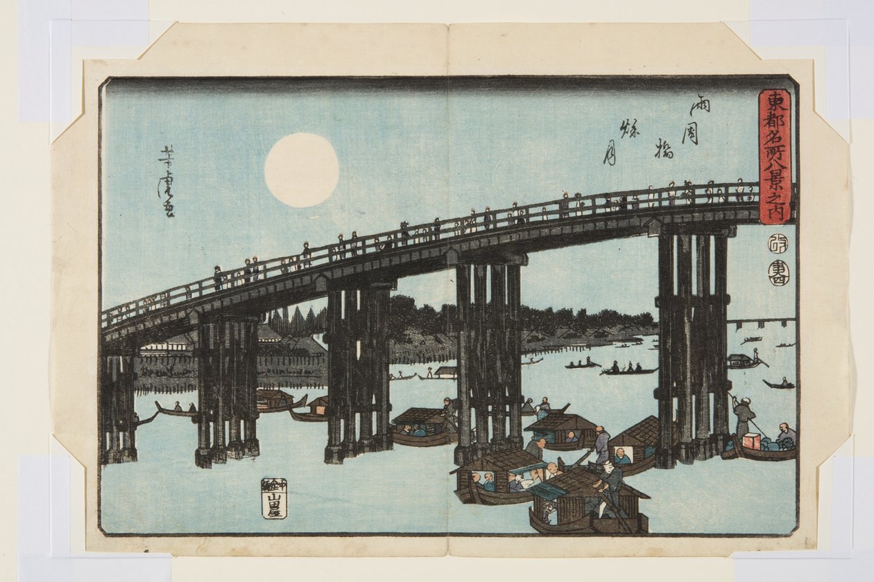 Ryogoku Bridge: Autumn Moon (Ryogoku Bashi Shugetsu) (colour woodblock print) بواسطة أوتاغاوا يوشيتورا