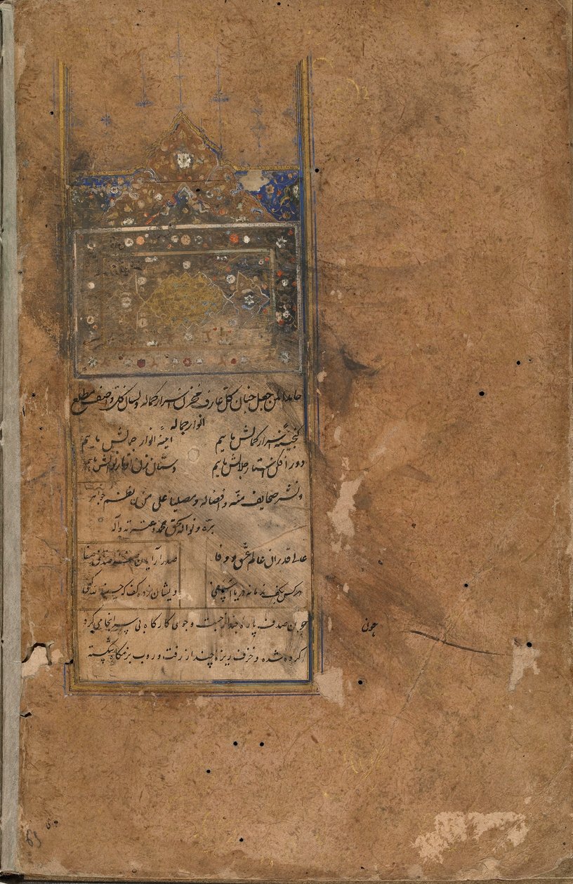 تحفة الأحرار ، بخارى ، أوزبكستان ، ربما فترة أوزبكية ، 1558 (ألوان مائية مبهمة ، حبر وذهب على ورق) بواسطة المدرسة الأوزبكية