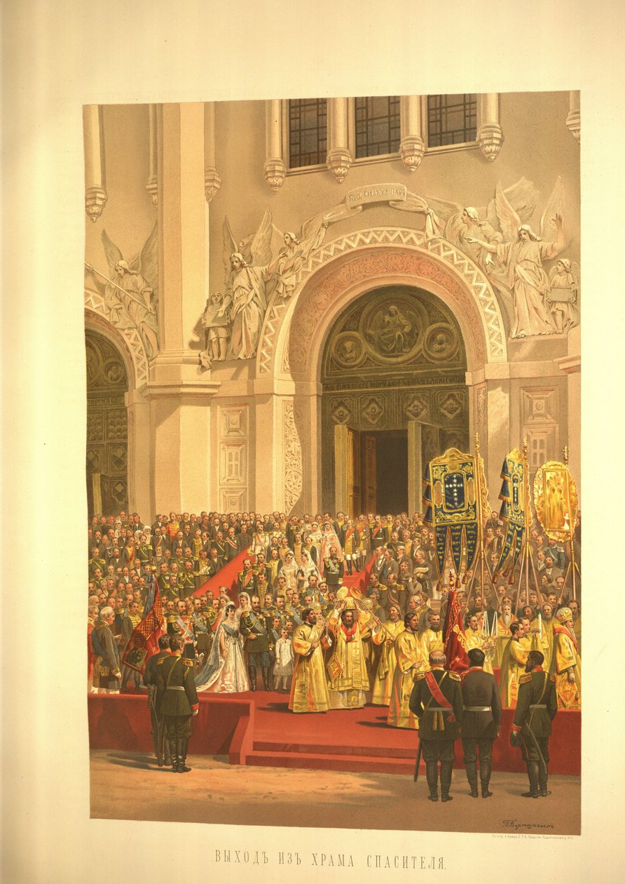 الزوجان الإمبراطوريان يغادران كاتدرائية المسيح المخلص من ألبوم التتويج ، 1883 بواسطة فاسيلي بتروفيتش فيريشاجين