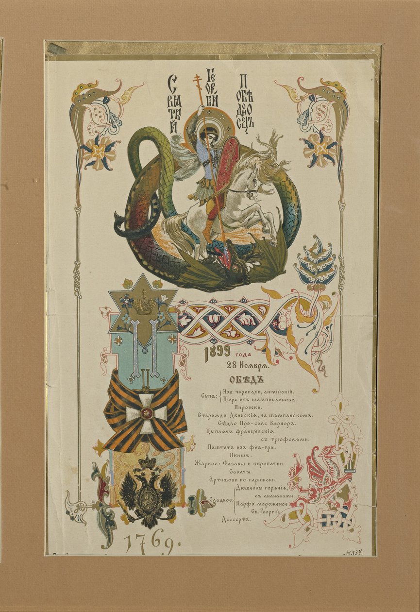 قائمة المأدبة السنوية لفرسان وسام القديس جورج ، 28 نوفمبر 1899 بواسطة فيكتور ميخائيلوفيتش فاسنيتسوف
