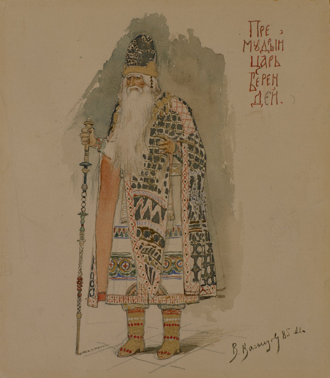 القيصر بيريندي. تصميم أزياء للأوبرا Snow Maiden من تأليف N.Rimsky-Korsakov ، 1885 بواسطة فيكتور ميخائيلوفيتش فاسنيتسوف