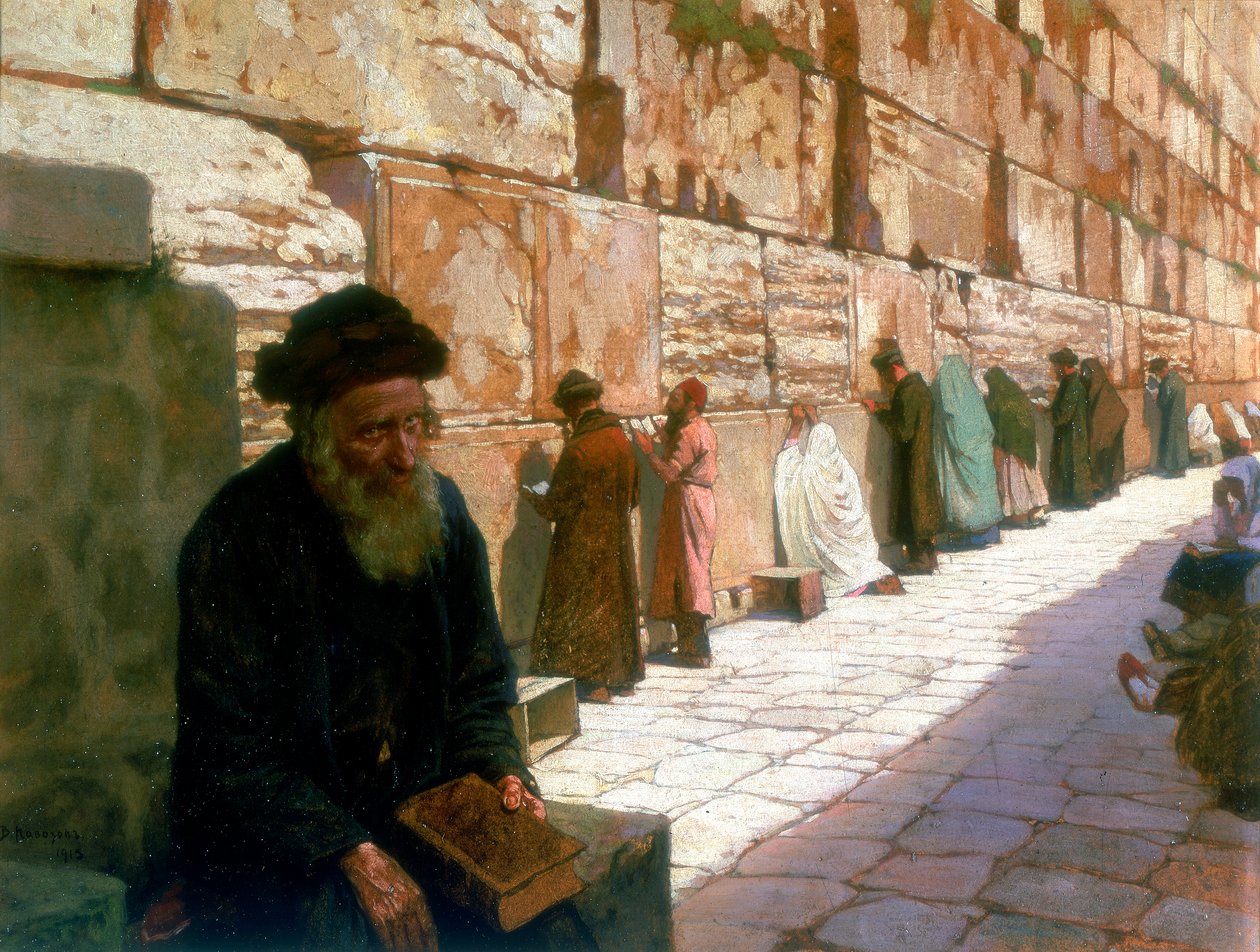 "حائط المبكى ، القدس" ، القرن التاسع عشر بواسطة فيزيلي إيفانوفيتش نافوسوف