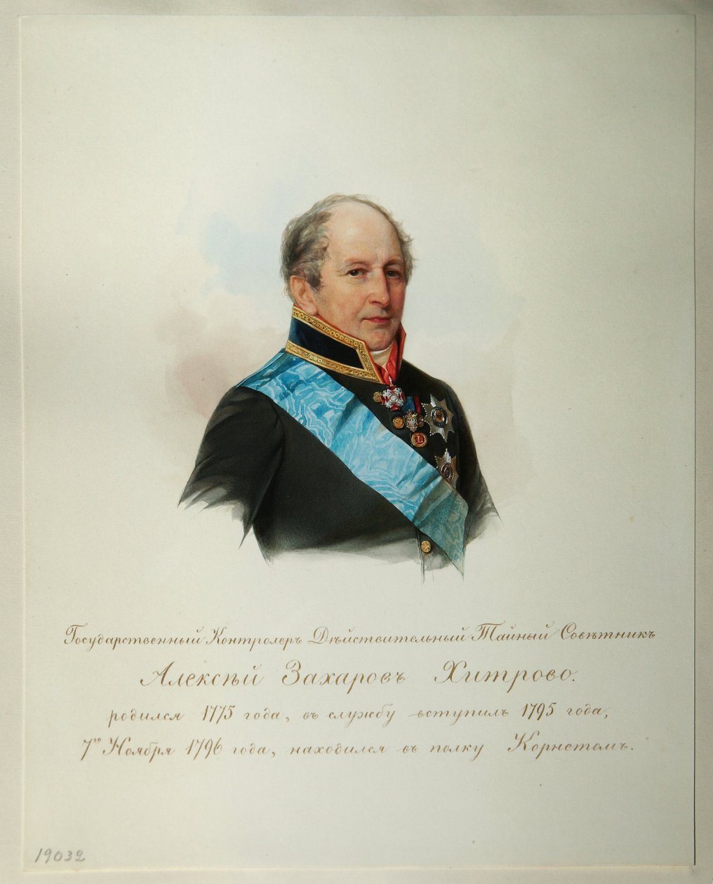 صورة أليكسي زاخاروفيتش خيتروفو (1776-1854) (من ألبوم حرس الحصان الإمبراطوري) - هاو (جاو) ، فلاديمير إيفانوفيتش (1816-1895) - 1846-1849 - ألوان مائية على الورق - معهد الأدب الروسي IRLI (بوشكين- House) ، سان بطرسبرج بواسطة فلاديمير إيفانوفيتش هاو