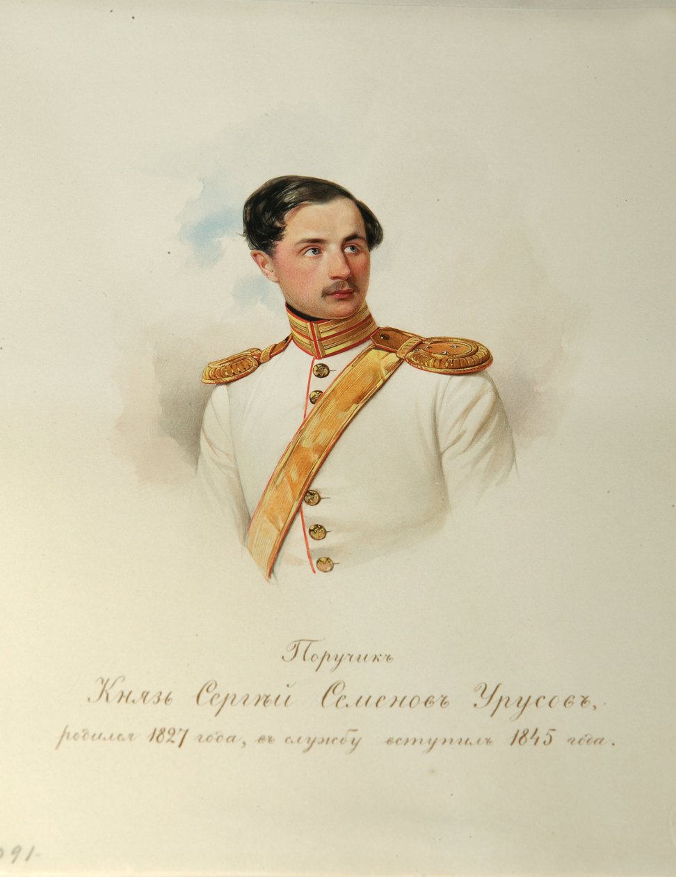 صورة للكونت سيرجي سيميونوفيتش أوروسوف (1827-1897) (من ألبوم حراس الحصان الإمبراطوري) - هاو (جاو) ، فلاديمير إيفانوفيتش (1816-1895) - 1846-1849 - ألوان مائية على الورق - معهد الأدب الروسي IRLI (بوشكين هاوس) ، سان بطرسبرج بواسطة فلاديمير إيفانوفيتش هاو