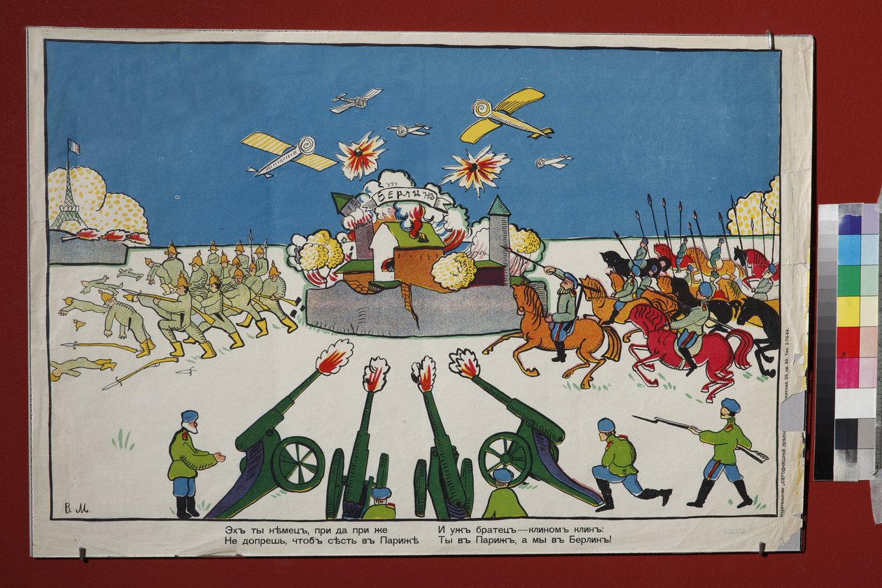 أوه ، أنت ألماني! ... (ملصق) قدم المساواة ماياكوفسكي ، فلاديمير فلاديميروفيتش (1893-1930) بواسطة فلاديمير ماياكوفسكي