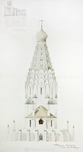 تصميم لكنيسة تذكارية في لايبزيغ ، الواجهة الشرقية بواسطة فلاديمير بوكروفسكي