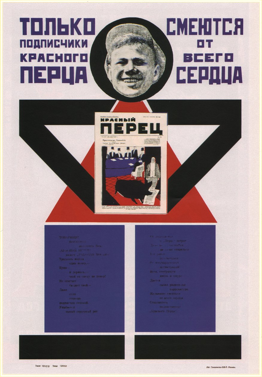 فقط المشتركون في Krasny Perets The Red Pepper يضحكون بكل قلوبهم ، 1925 بواسطة فلاديمير ماياكوفسكي