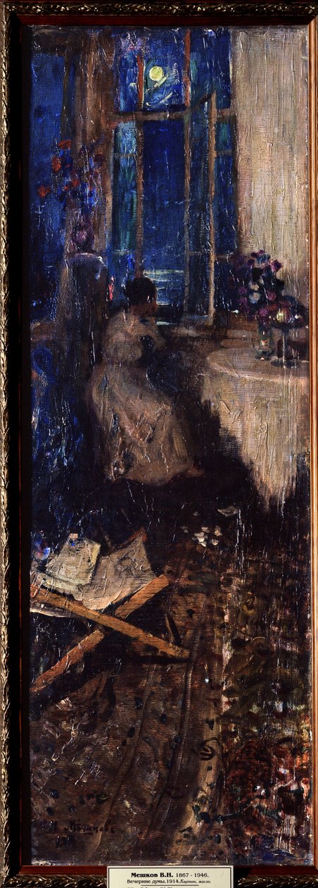 خواطر المساء. لوحة لفاسيلي نيكيتيش ميشكوف (فاسيلي ميشكوف) (1868-1946) ، زيت على قماش بواسطة فاسيلي مشكوف