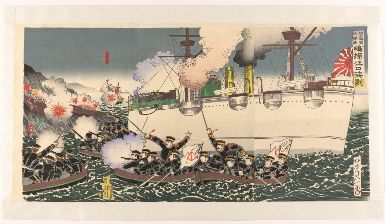 الانتصار العظيم للجيش الياباني في المعركة البحرية بالقرب من نهر يالو نيهون كايجون دايشوري Ôryokkôko kaisen (العنوان على الكائن) بواسطة واتانابي نوبوكازو
