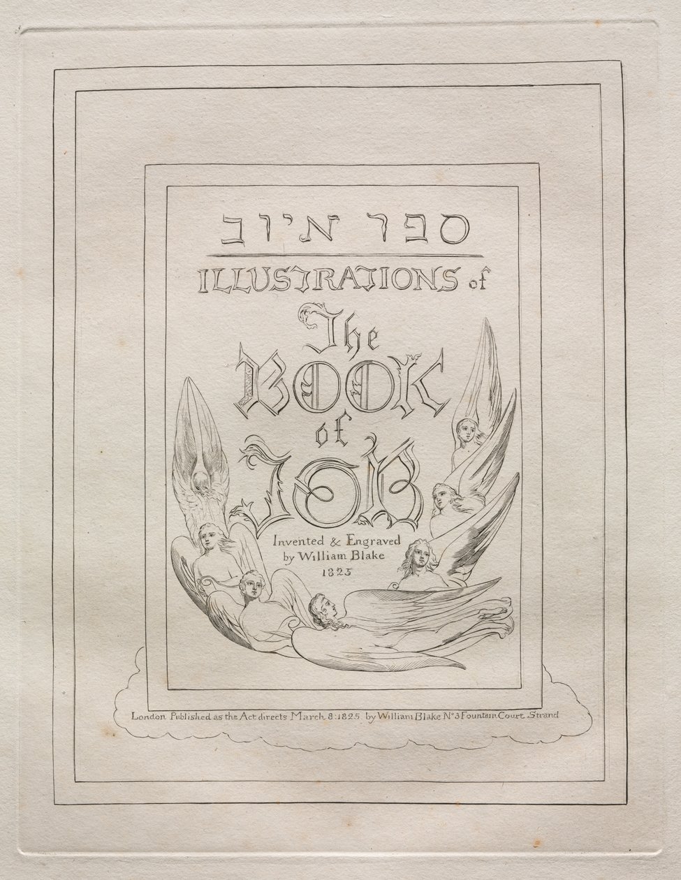 كتاب أيوب 1825. بواسطة وليام بليك