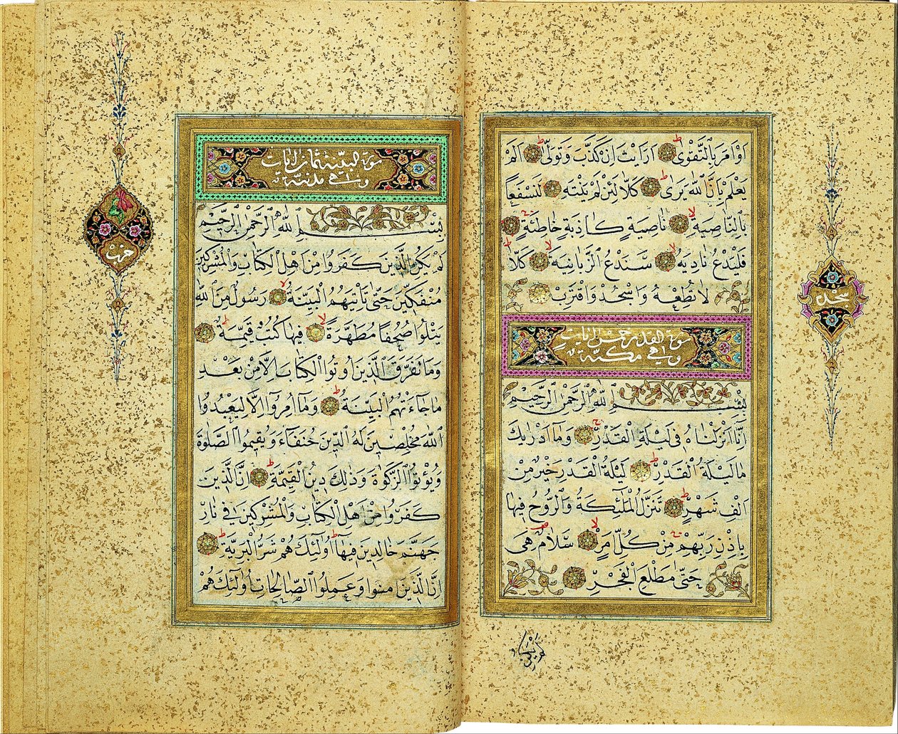 Qur’an بواسطة يحيى فخر الدين