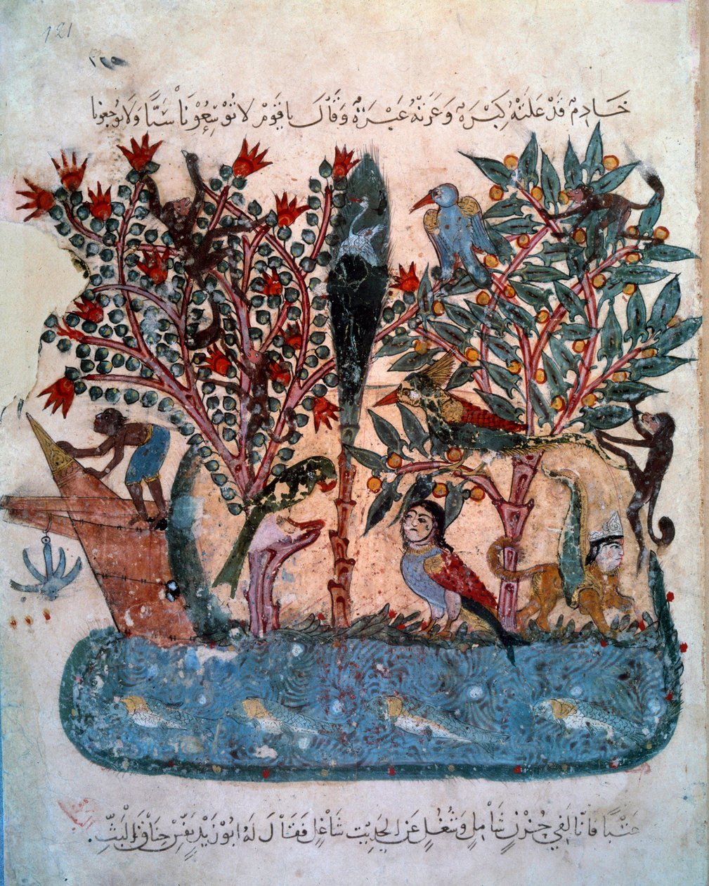 الجزيرة الغامضة المليئة بالحيوانات الغريبة المنمنمة مأخوذة من "المقامات" لأبي محمد القاسم بن علي الحريري (أو الحريري أو الحريري) (1054-1122) التي أوجدها يحيى محمود الواسطي ) في 1237 ، باريس ، BN بواسطة يحيى بن محمود الواسطي